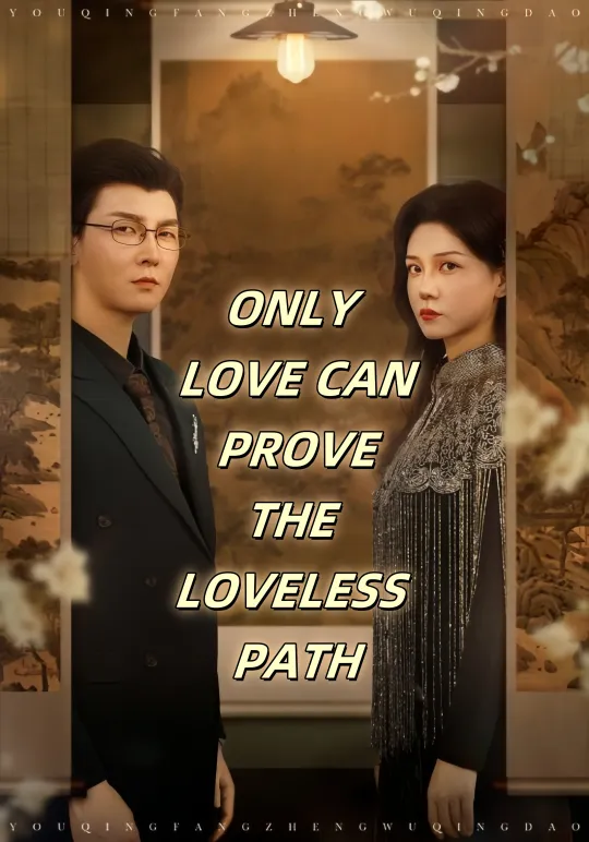 ONLY LOVE CAN PROVE THE LOVELESS PATH